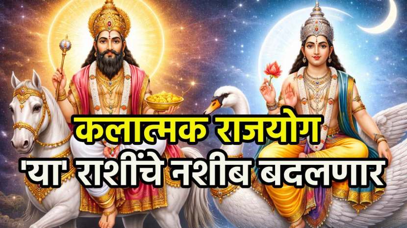 Shukra and Moon Make Kalatmak Yog 2026