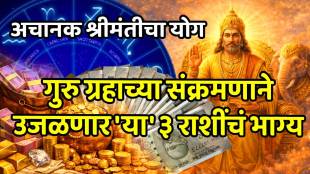 Guru Gochar 2026 June