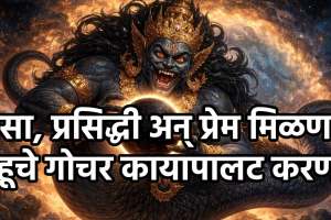 Rahu Nakshatra Pada Gochar 2026