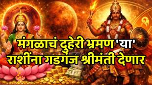 Mangal gochar 2026 rashi and nakshatra Parivartan