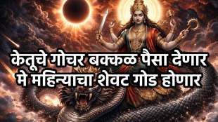Ketu Nakshatra Gochar 2026