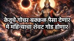 अचानक पैसा दारी येणार! केतूचे नक्षत्र पद गोचर तुमचे आयुष्य बदलणार, ‘या’ तीन राशींना मालामाल करणार