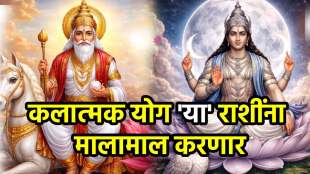 Shukra and Moon Make Kalatmak Yog 2026