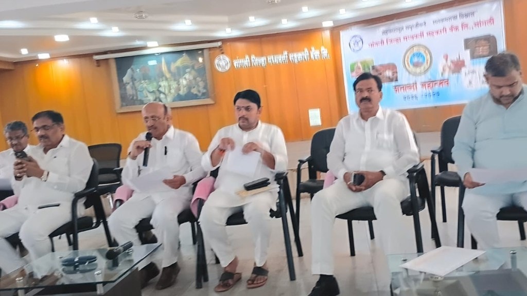 Sangli District Central Cooperative Bank Profit | Mansingrao Naik Jayant Patil Press Conference | Sangli DCC Bank Deposits 10000 Crore | Maharashtra District Bank News Sangli District Central Cooperative Bank Profit | Mansingrao Naik Jayant Patil Press Conference | Sangli DCC Bank Deposits 10000 Crore | Maharashtra District Bank News