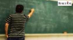 महाराष्ट्राच्या उच्चशिक्षणातली ही वेठबिगारी संपणार कधी?