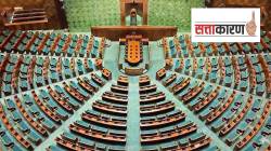 Delimitation Bill : संसदेचे विशेष अधिवेशन का बोलावण्यात आले? देशात कोणते मोठे बदल होणार? नेमकं काय घडतंय?