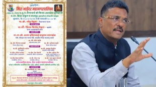 Pratap Sarnaik complaint Chief Secretary | Mira Bhayandar Municipal Corporation protocol row | Narendra Mehta MBMC event | Maharashtra political news today