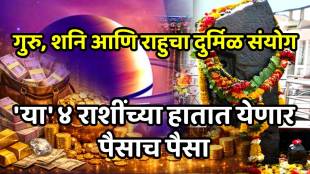 Lucky Zodiac Sign may 2026 rashifal guru shani rahu gochar effect mesh mithun dhanu kumbh rashi horoscope