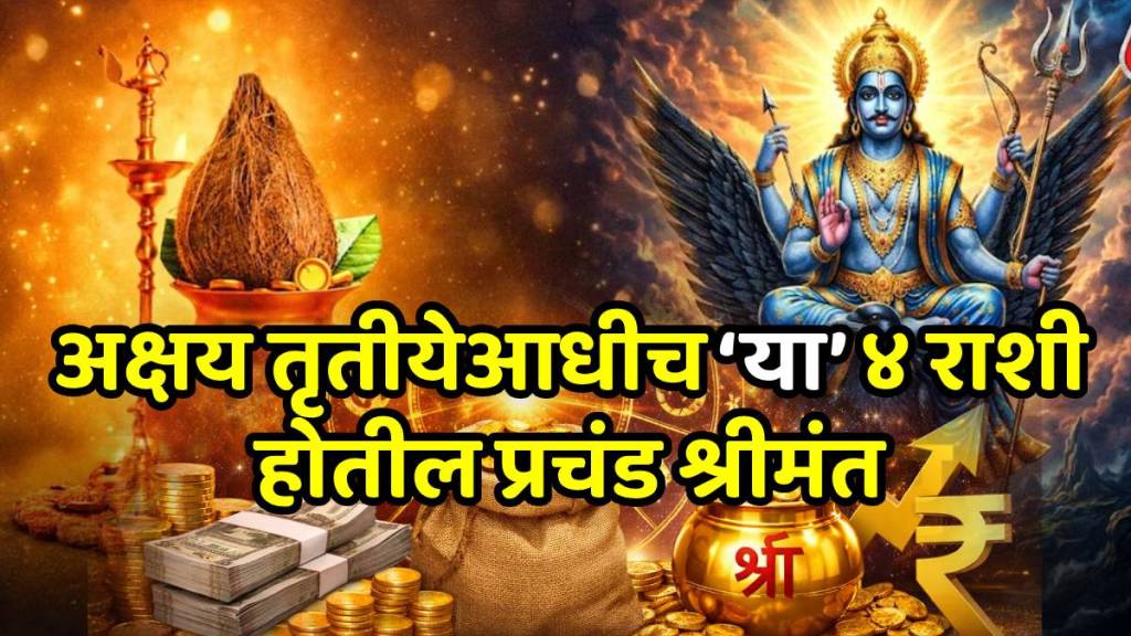 Shani Nakshtra Parivartan 2026 before akshaya tritiya 2026 bring golden days lucky zodiac signs Shani Nakshtra Parivartan 2026 before akshaya tritiya 2026 bring golden days lucky zodiac signs