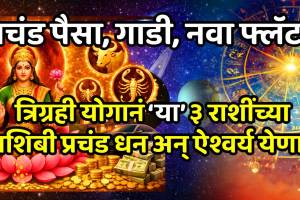 Trigrahi yog 2026 sun mars mercury conjunction in aries 11 may positive impact on these zodiac