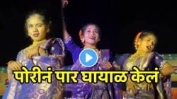 पोरीनं पार घायाळ केलं! “तुमच्या पुढ्यात कुटते मी ज्वानीचा मसाला” गाण्यावर तरुणीनं केली तडफदार लावणी; VIDEO नं सर्वांनाच लावलं वेड