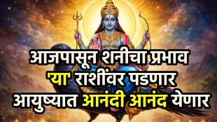 Shanidev Nakshatra Gochar 2026
