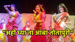 Girl dance on Amba Totapuri Ghya Na marathi song video viral on social media