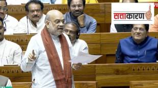 Amit Shah speaking in Parliament