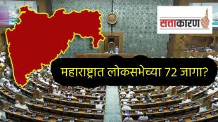 Maharashtra Lok Sabha Seats