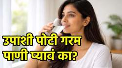 तुम्ही जर सलग १० दिवस उपाशी पोटी गरम पाणी प्यायलात तर? असा बदल पाहून डोळ्यांवर विश्वास बसणार नाही