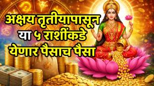 Akshaya Tritiya 2026 favourite zodiac signs of maa lakshmi get money prosperity