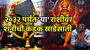Shani Sade Sati 2026–2032