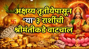 shukra gochar 19 april vrishabh rash shukra surya chandra uchh rashi lakshmi mehrban zodiac on akshaya tritya