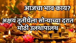 Gold Price Akshaya Tritiya