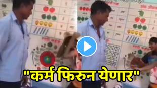 Video teacher brutally assaulted special child wooden plank sant dnyaneshwar school ahmedpur taluka latur video goes viral