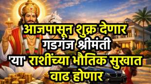 Shukra Gochar In Vrushabh 2026