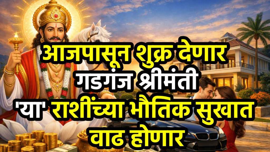 Shukra Gochar In Vrushabh 2026 Shukra Gochar In Vrushabh 2026