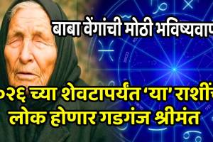 Baba Vanga Predictions 2026 for zodiac signs lucky become rich salary increase buying property