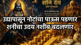 Shani Uday 2026