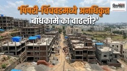 पिंपरी-चिंचवडमध्ये अनधिकृत बांधकामे का वाढली?