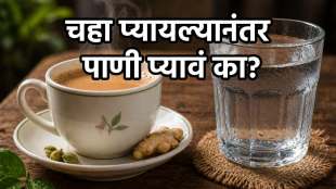 Do Not drink water immediately after drinking tea