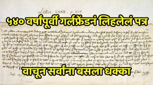 540-Year-Old Love Letter From England Shows Timeless Love Vs Money Dilemma viral