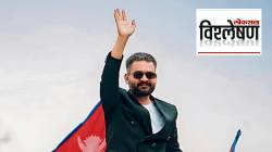Balen Shah Nepal Government Crisis: नेपाळच्या बालेन शाह सरकारची पहिल्याच चेंडूवर हिटविकेट, दोन मंत्री बाद; नेमकं चाललंय तरी काय?