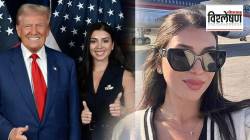 Julia Varvaro Sugar Daddy Scandal: अमेरिकेच्या सुरक्षा यंत्रणेतील २९ वर्षीय महिला अधिकाऱ्यावर ‘शुगर डॅडी’ स्कँडलचा आरोप? ‘शुगर डॅडी’ म्हणजे नेमकं काय?