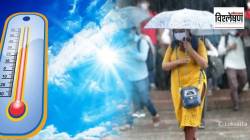 Super El Nino: जगातील २० पैकी १९ सर्वाधिक उष्णता असलेली शहरे भारतात, ‘सुपर एल निनो’चे संकट भारतावर का घोंघावतेय?
