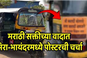 Auto driver written a emotional message on back side of his auto on Marathi Mandatory controversy photo goes viral