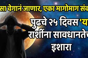 Budh ast 2026 mercury combust effects on 4 zodiac signs