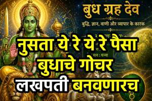 Budh Nakshatra Gochar 2026