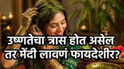 उन्हाळ्यात केसाला व हाताला मेंदी लावल्यास शरीरातील उष्णता कमी होते? आयुर्वेदिक तज्ज्ञ काय सांगतात…