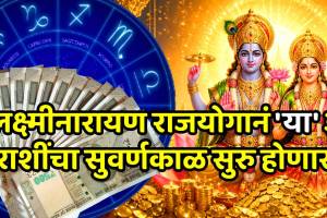 Lakshmi Narayan Rajyog 2026 shukra budh gochar mithun rashi benefits labh