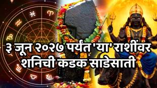 Shani sade sati dhaiya 2026 effects rashifal shani in meen astrology impact