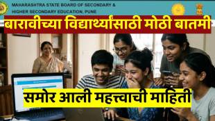 Maharashtra Board HSC Result 2026 date