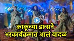 अय्या, डान्स असावा तर असा… “दो धारी तलवार” गाण्यावर काकूंनी घातला धिंगाणा; VIDEO पाहून नेटकरी झाले खूश