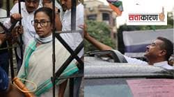 Mamata Banerjee vs Suvendu Adhikari: भवानीपूरमध्ये ममता बॅनर्जी विरूद्ध सुवेंदू अधिकारी, दोघे समोरासमोर आल्यावर काय घडले? सीआरपीएफला लाठीचार्ज का करावा लागला?