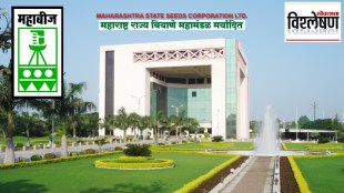 Maharashtra State Seeds Corporation Mahabeej Akola office | IAS officers tenure in Mahabeej Maharashtra | Agriculture department Mahabeej MD transfers | Mahabeej seeds production and IAS management issue