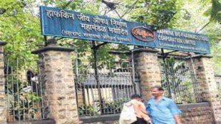 Haffkine Institute Mumbai privatization news | Triple vaccine production private partnership | Haffkine Bio Pharmaceutical Corporation employees protest | Reliance interest in Haffkine vaccine production