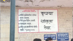 Dahanu Mahalaxmi Temple Marathi Signboards | Marathi Ekikaran Samiti Protest Palghar | Mahalaxmi Temple Gujarati Notice Removed | Palghar Religious News Update