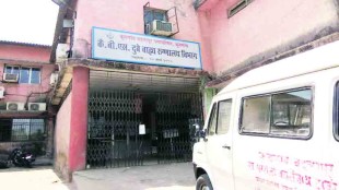 Dubey Hospital Badlapur Blood Storage Centre | Kulgaon Badlapur Municipal Council News | Blood Bank in Badlapur Thane | Maya Blood Bank Maharashtra