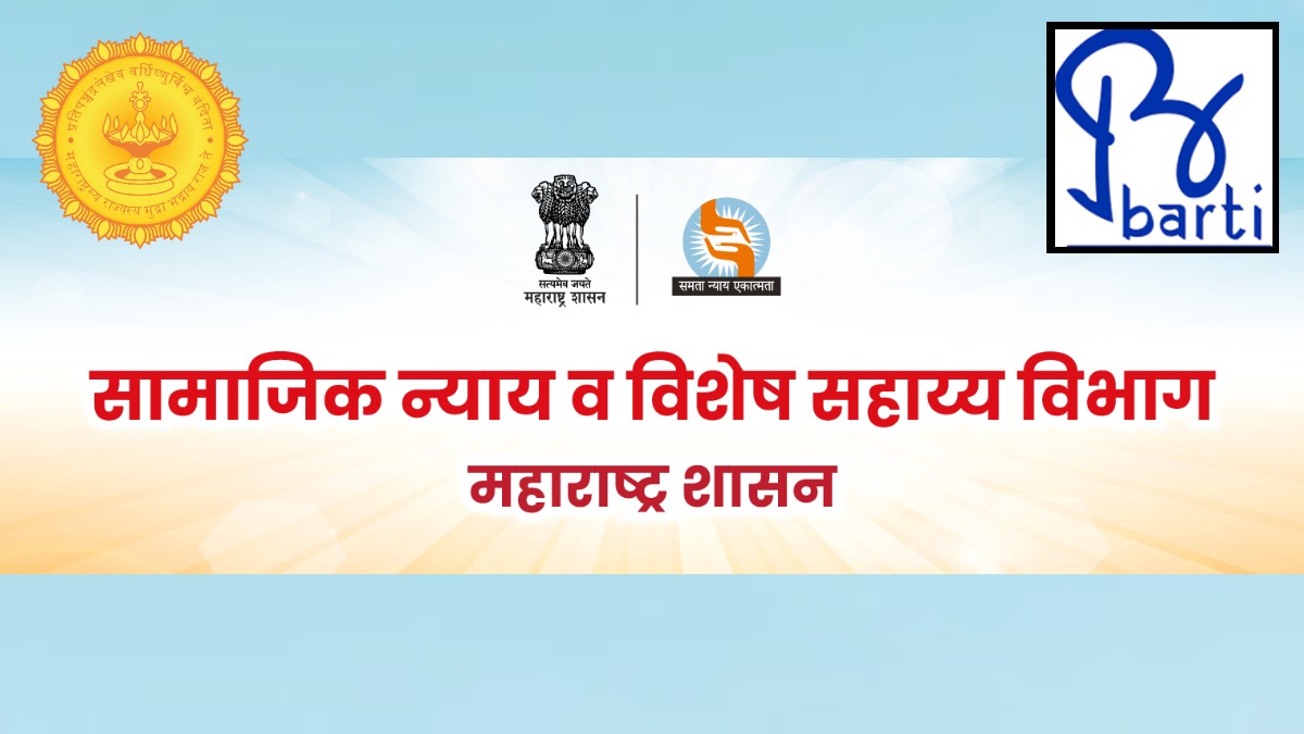 SC Reservation Sub-classification Hearing in Maharashtra | अनुसूचित जाती  आरक्षणात उपवर्गीकरण सुनावणी