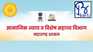 Scheduled Caste Sub-classification Maharashtra | SC Reservation Sub-categorization Committee Hearing Mumbai | Social Justice Department Maharashtra SC Reservation News | Justice Anand Badar Committee Report Maharashtra